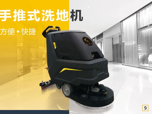 手推式洗地机E15D2_看图王.jpg