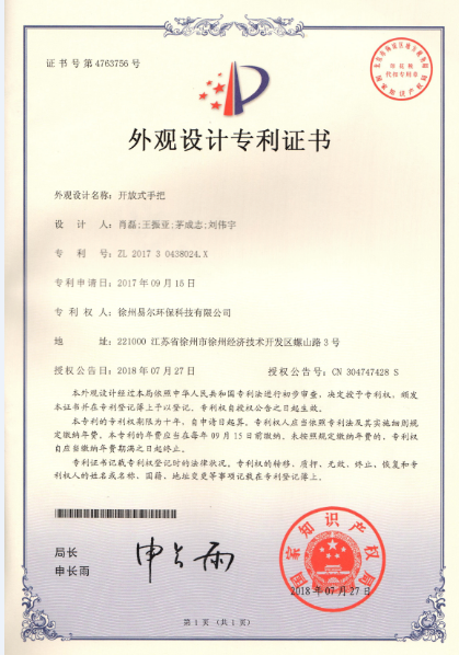 开放式手把 (2).png