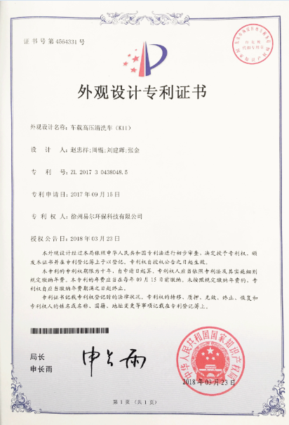 车载高压清洗车（K11）.png