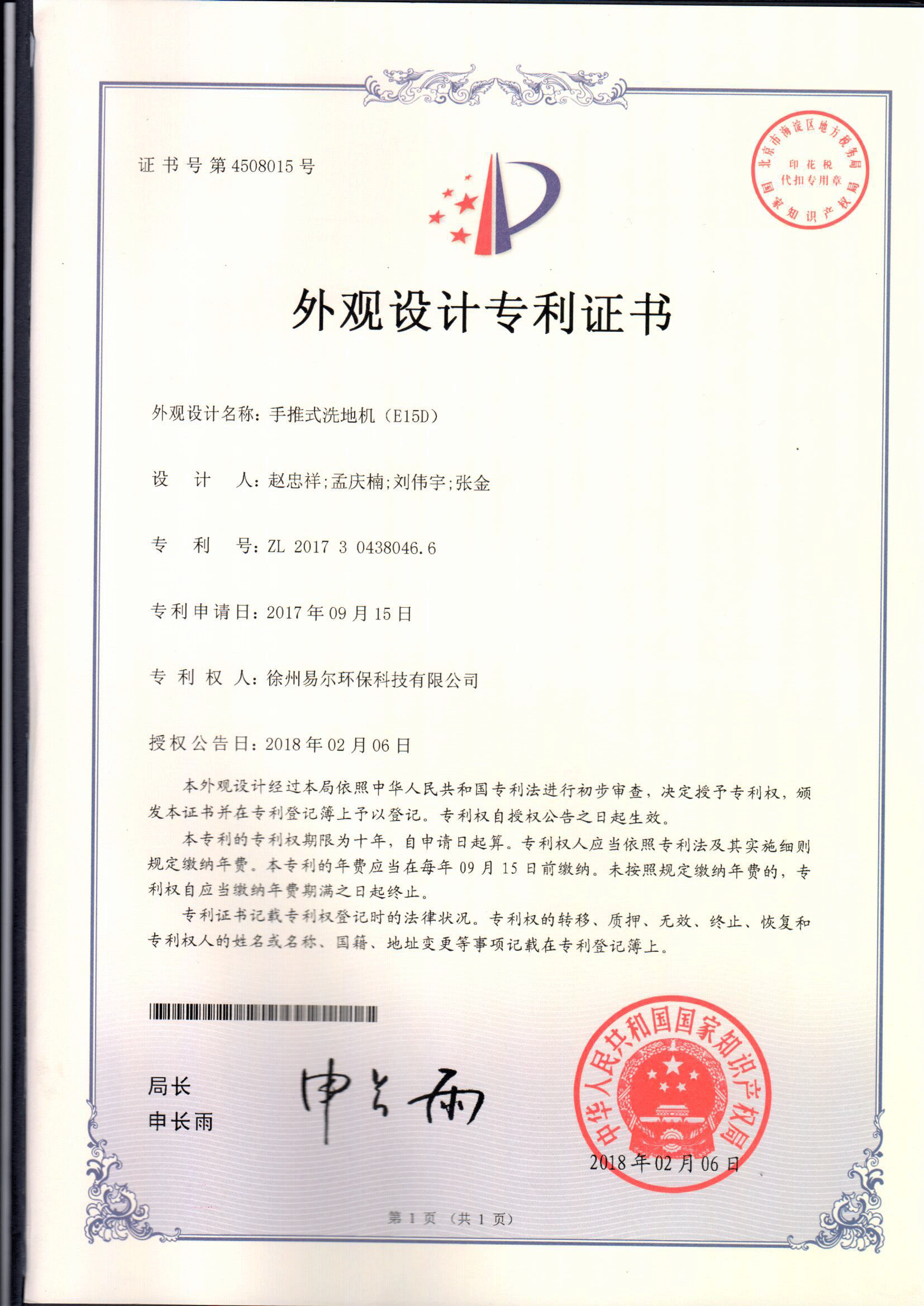 手推式洗地机E15D