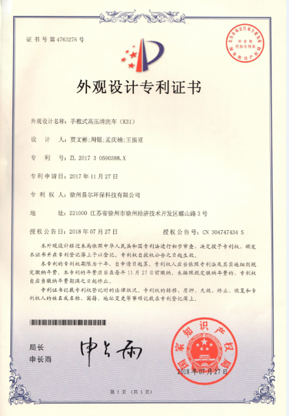 手推式高压清洗车（K31)